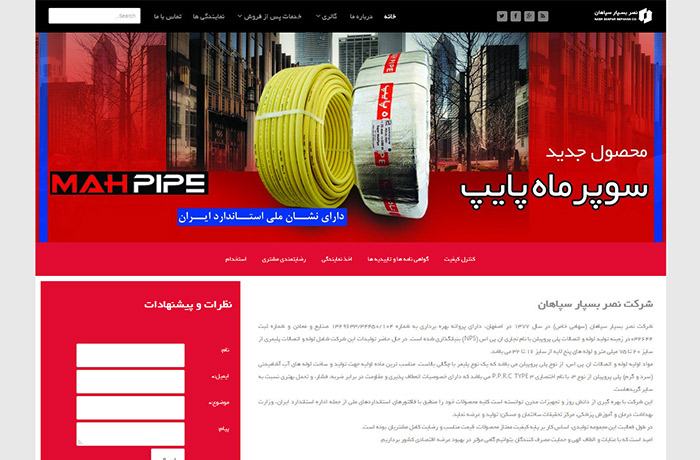 mahpipe-portfolio-web-design-seopart